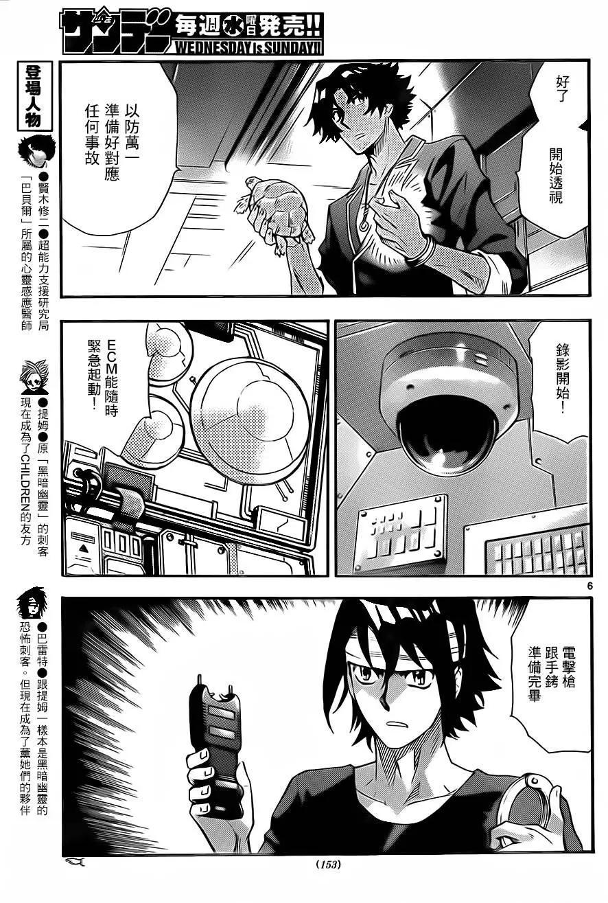 第419回6