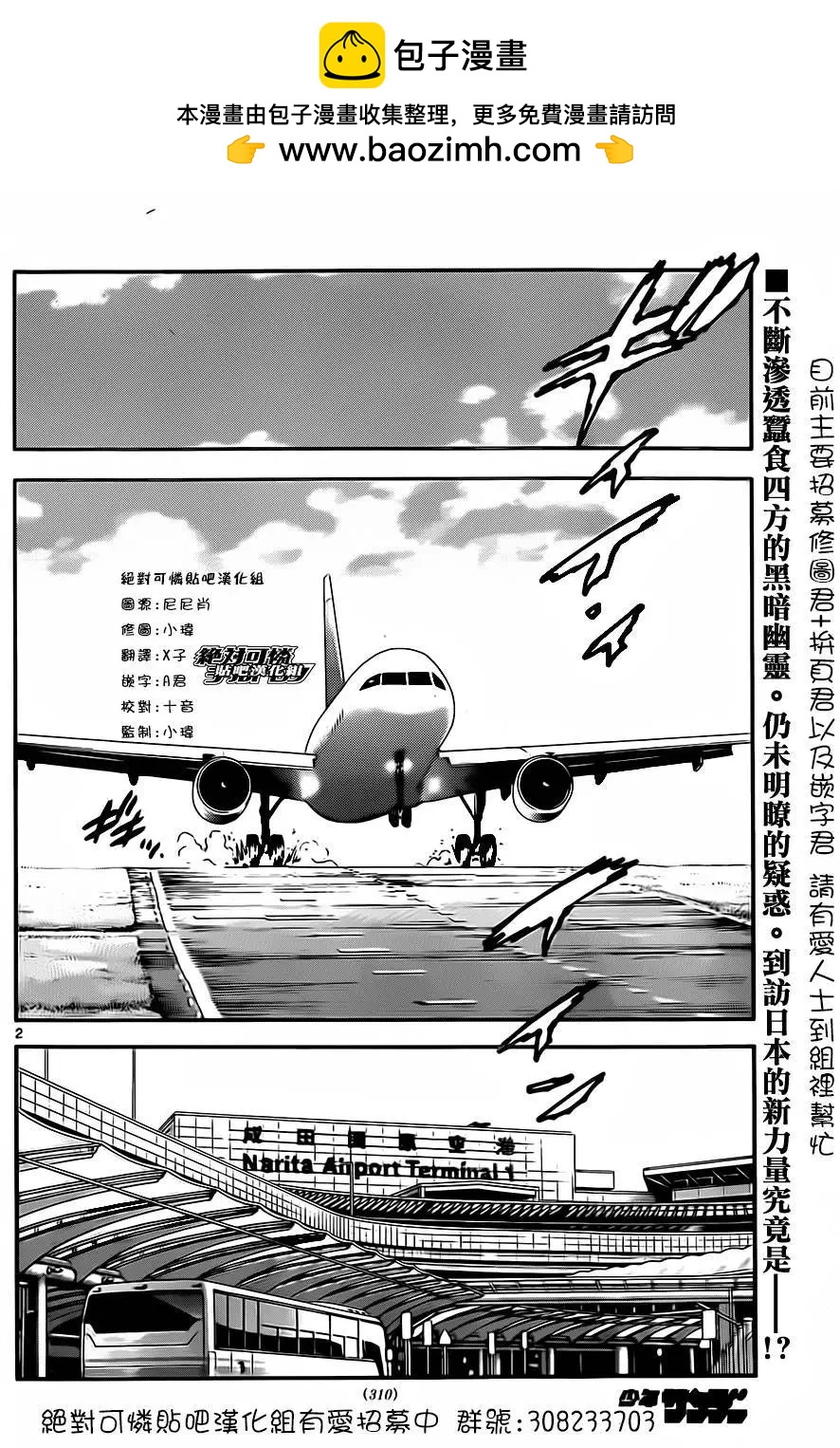 第420回1