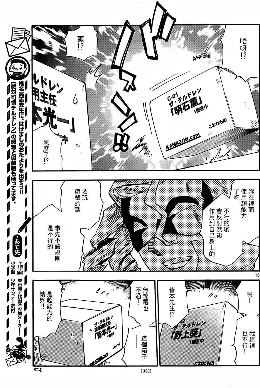 第420回14