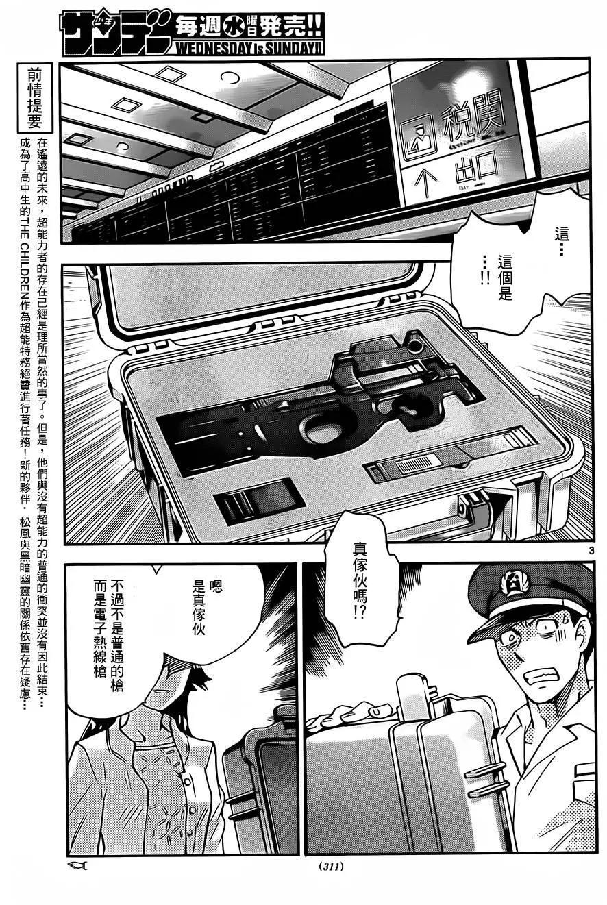 第420回2
