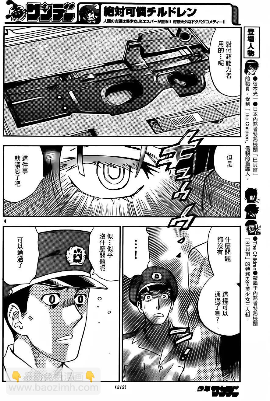 第420回3