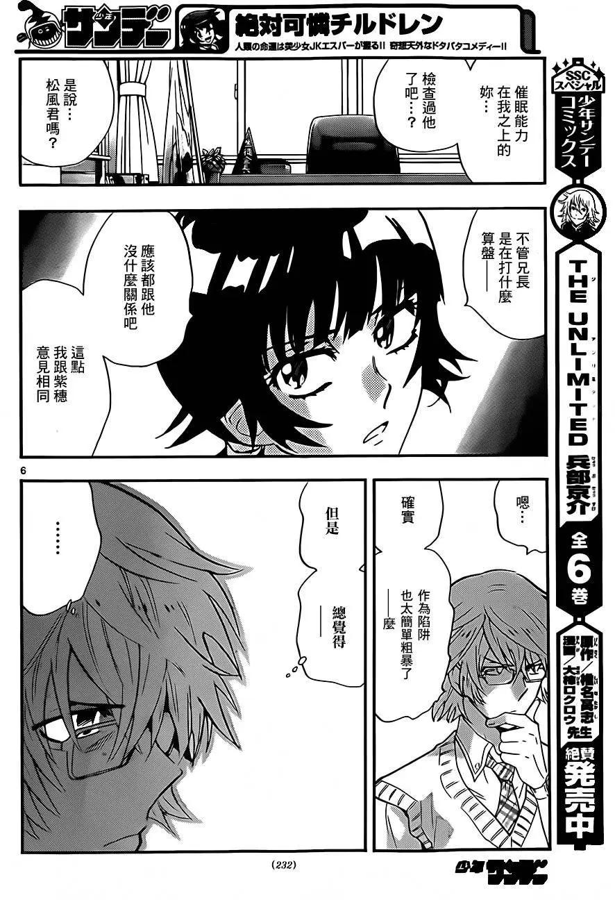 第422回5