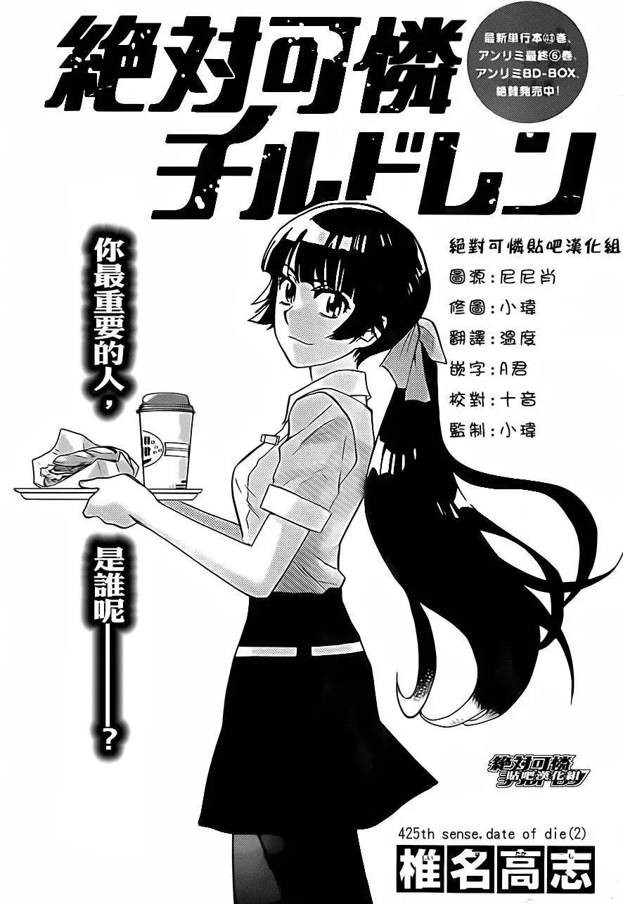 第425回0