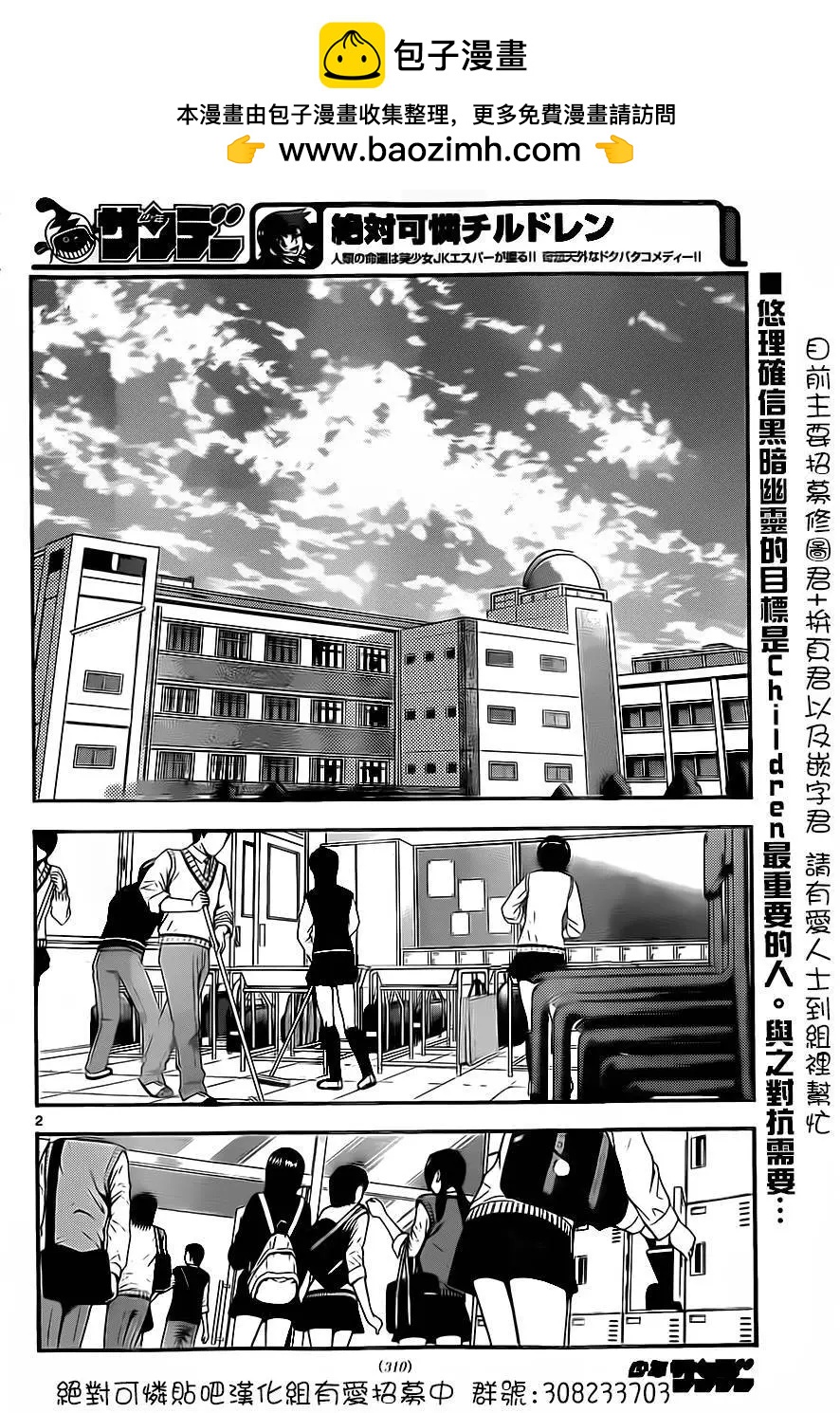 第425回1