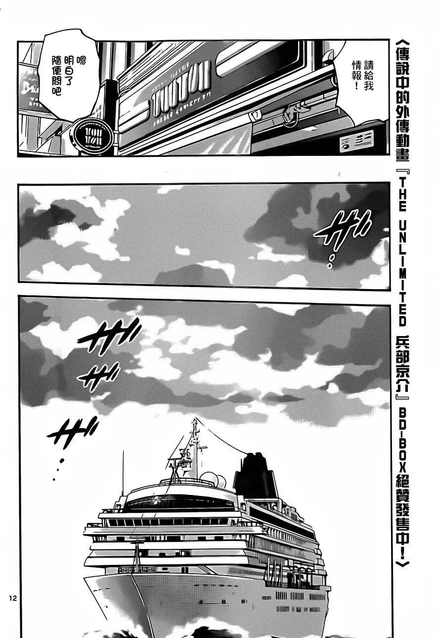 第425回11