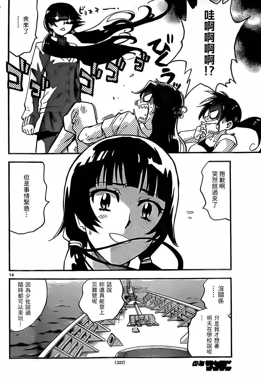 第425回13