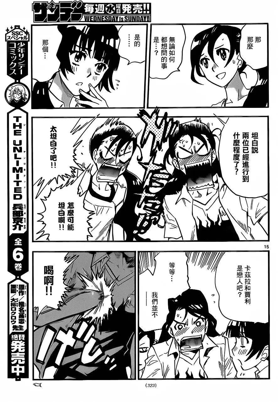 第425回14