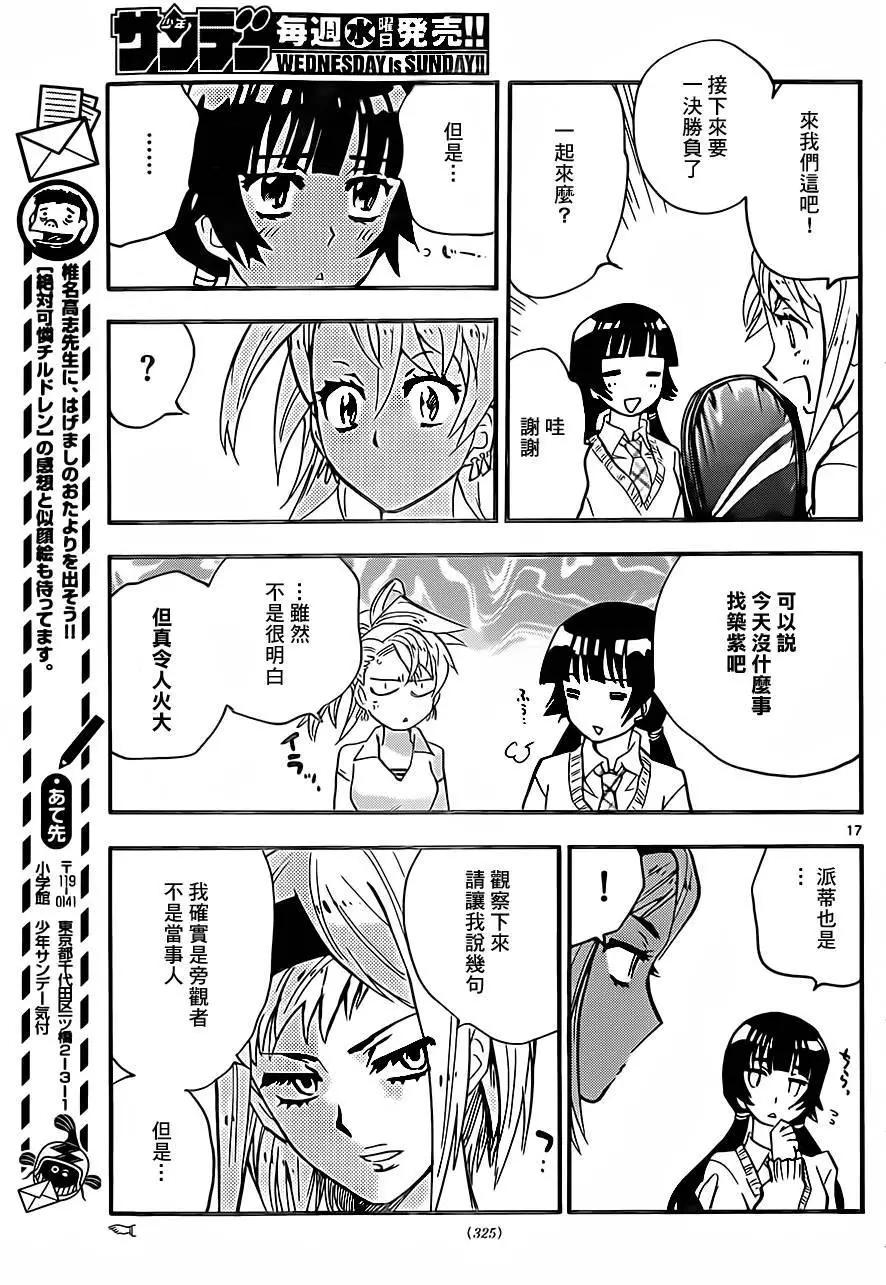 第425回16
