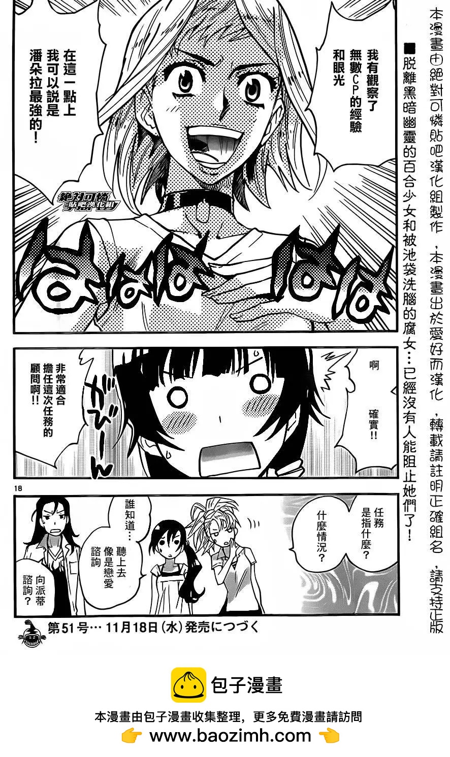 第425回17