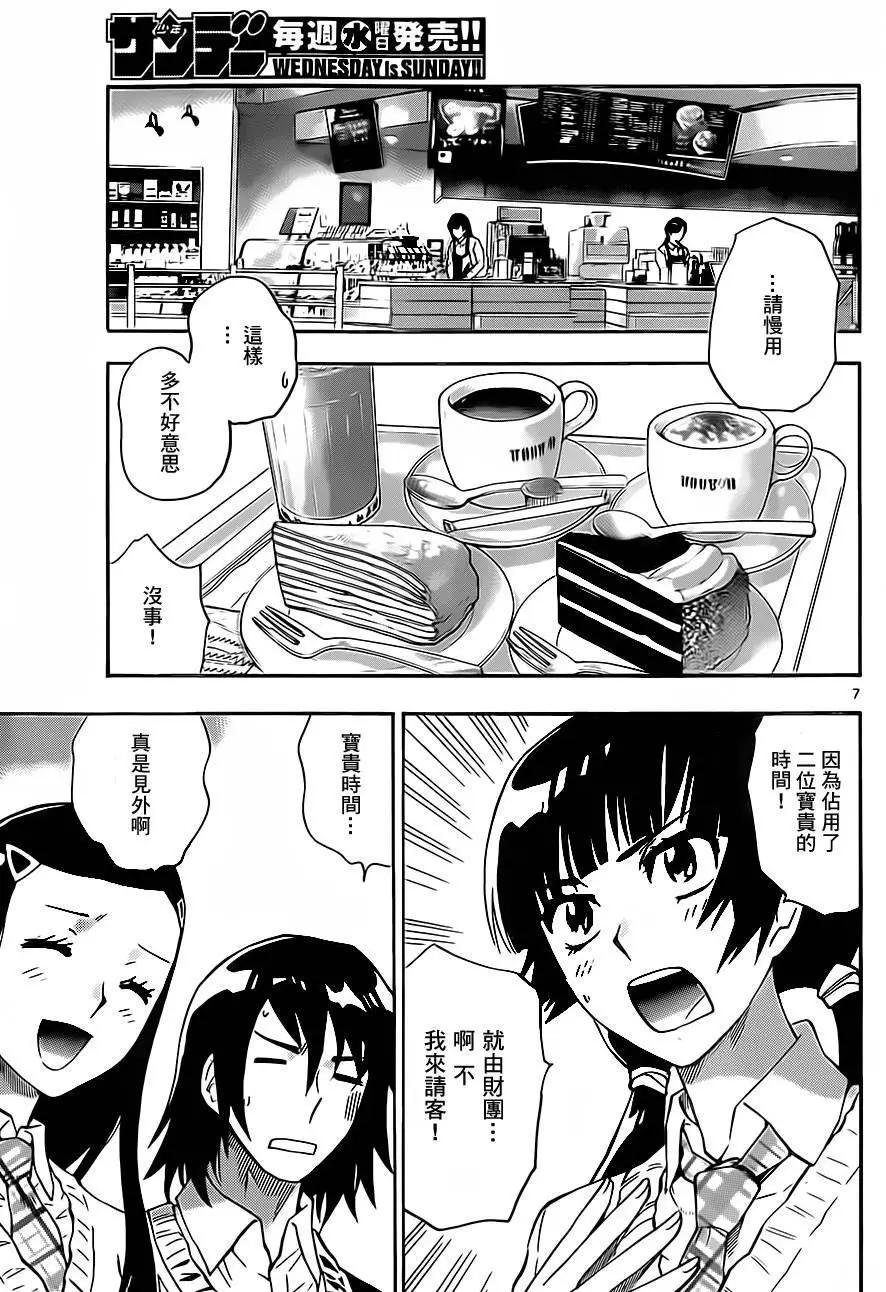 第425回6