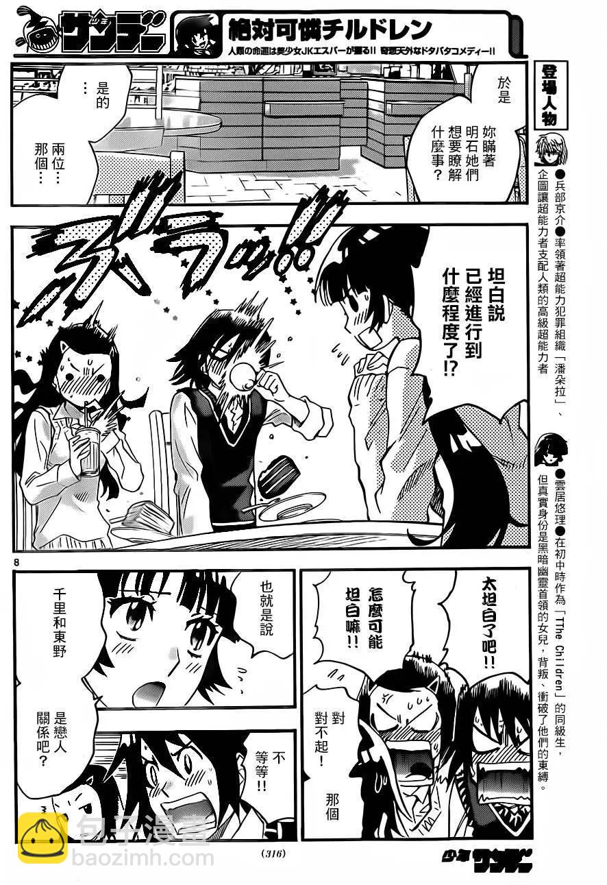 第425回7