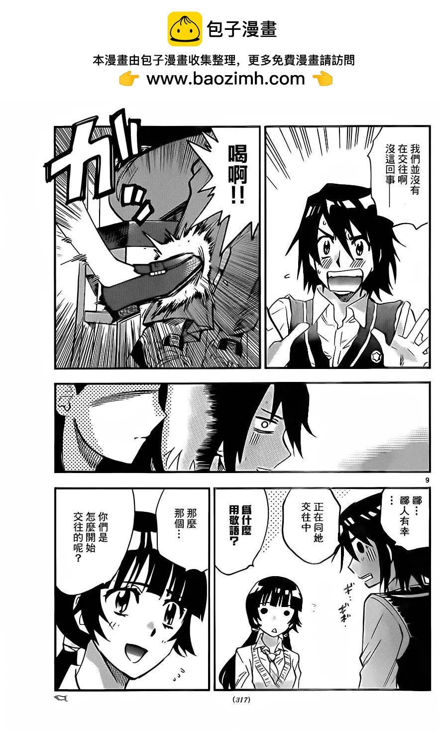 第425回8