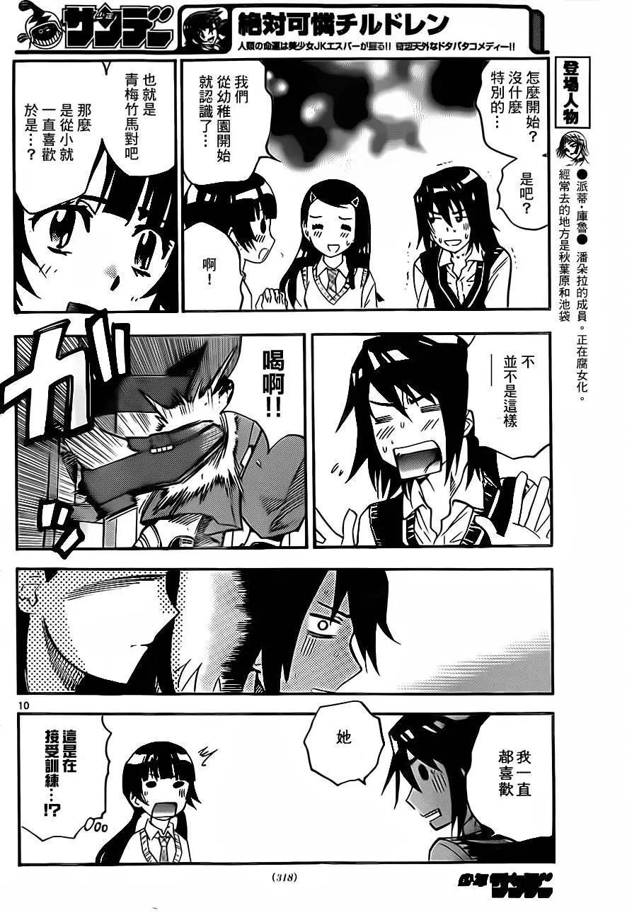 第425回9