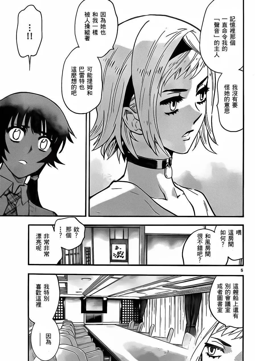 第426回3
