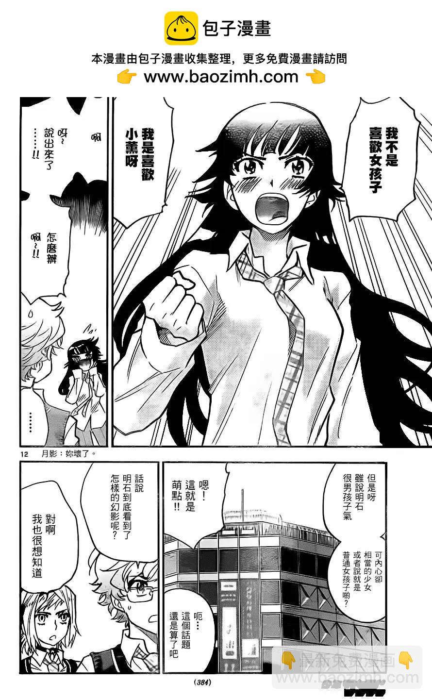 第427回11