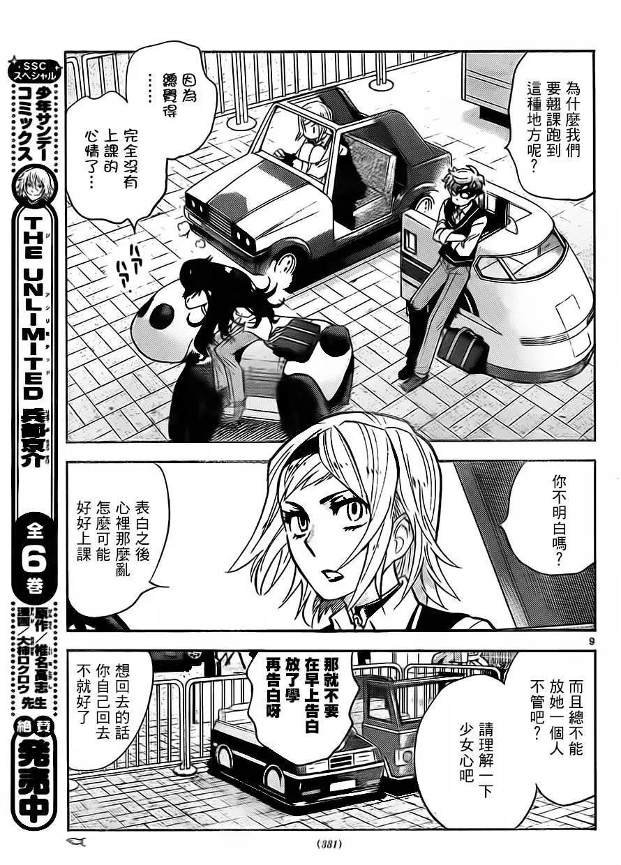 第427回8