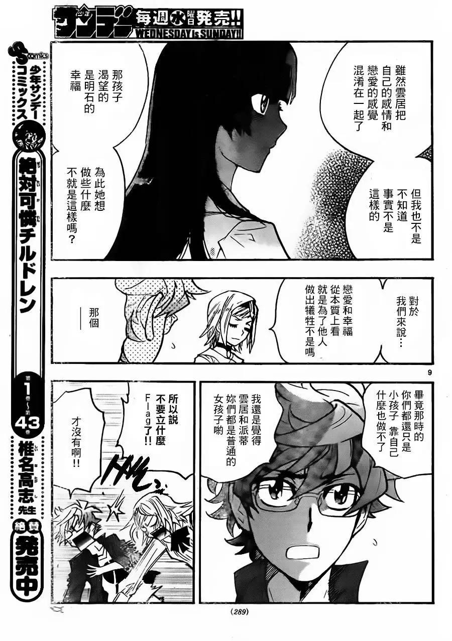 第428回8