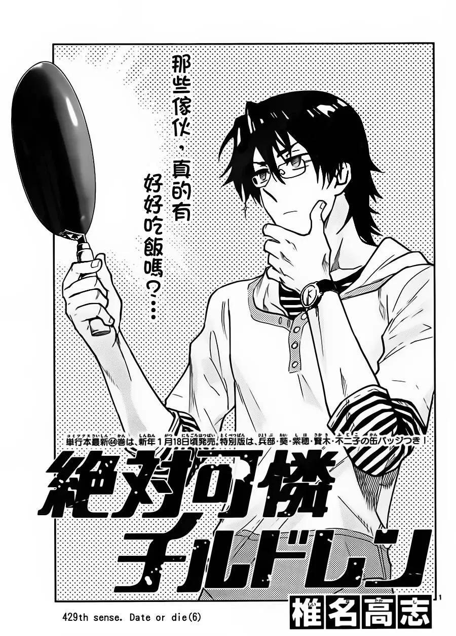 第429回0