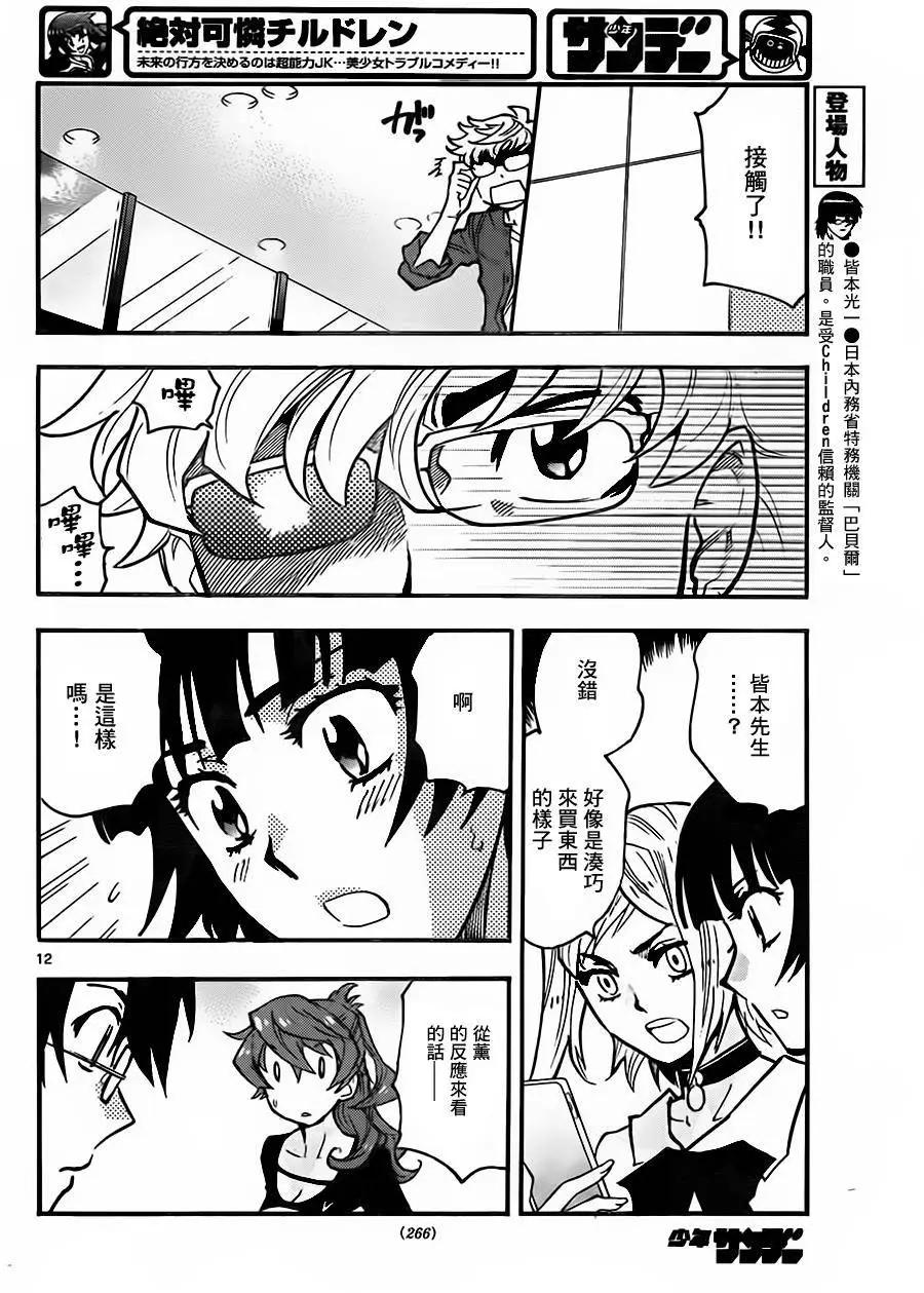 第429回11
