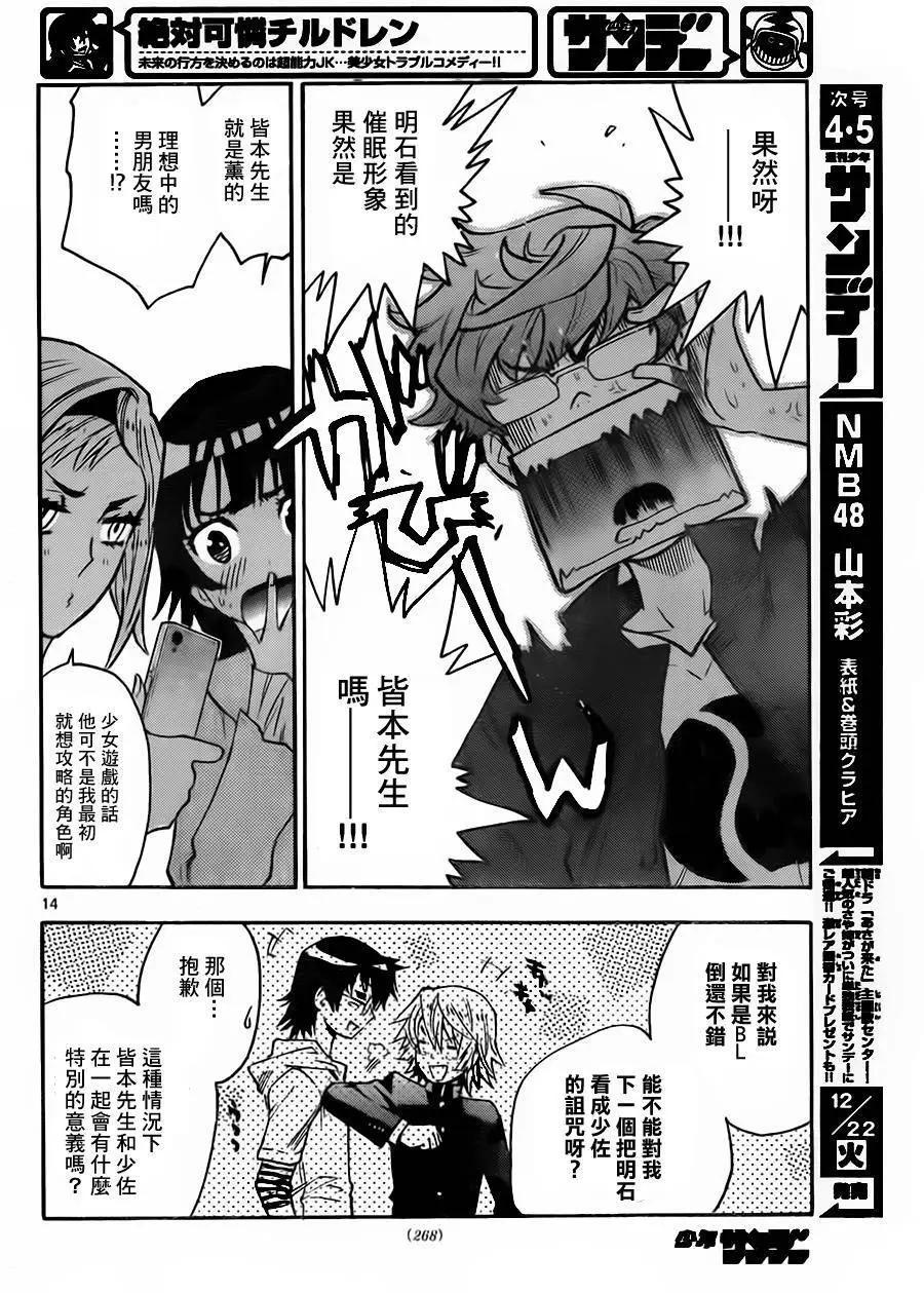 第429回13