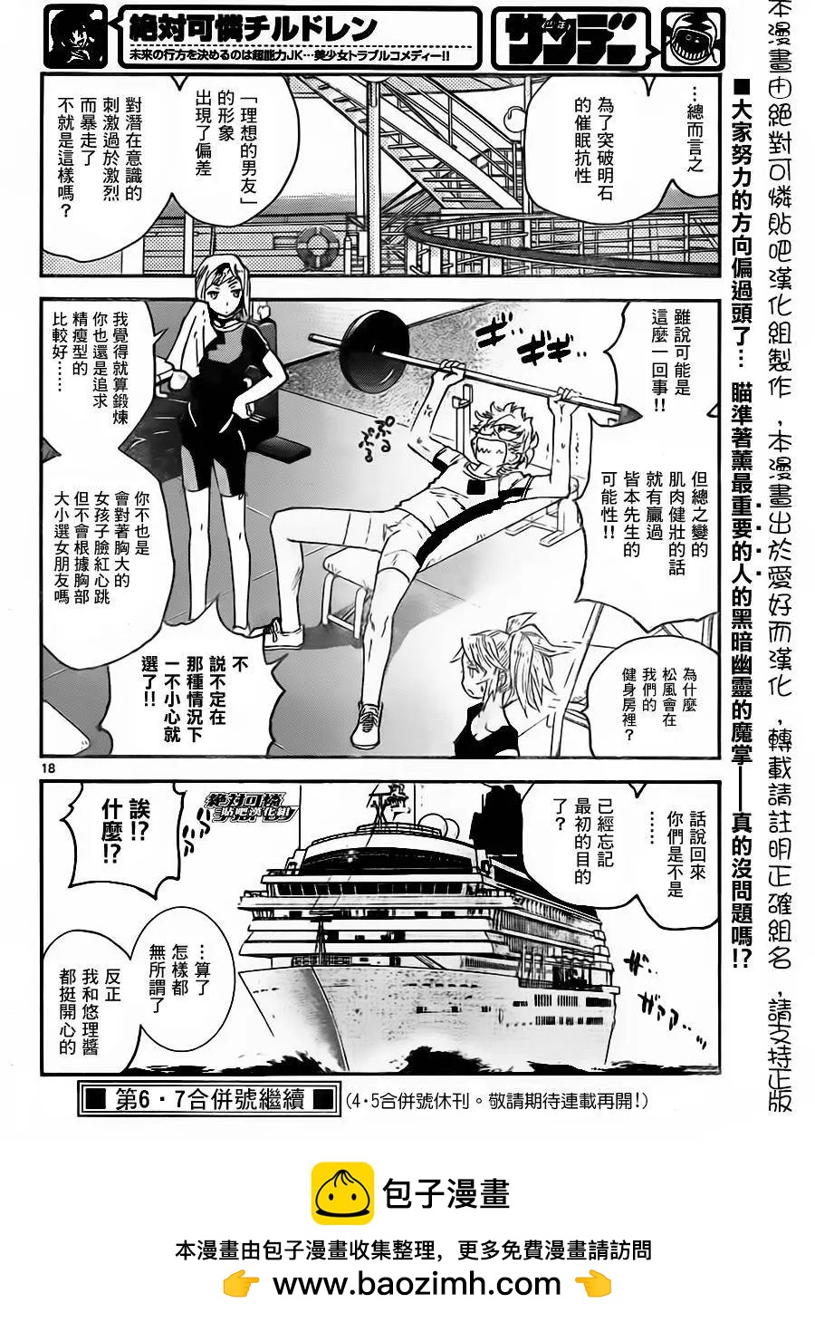 第429回17