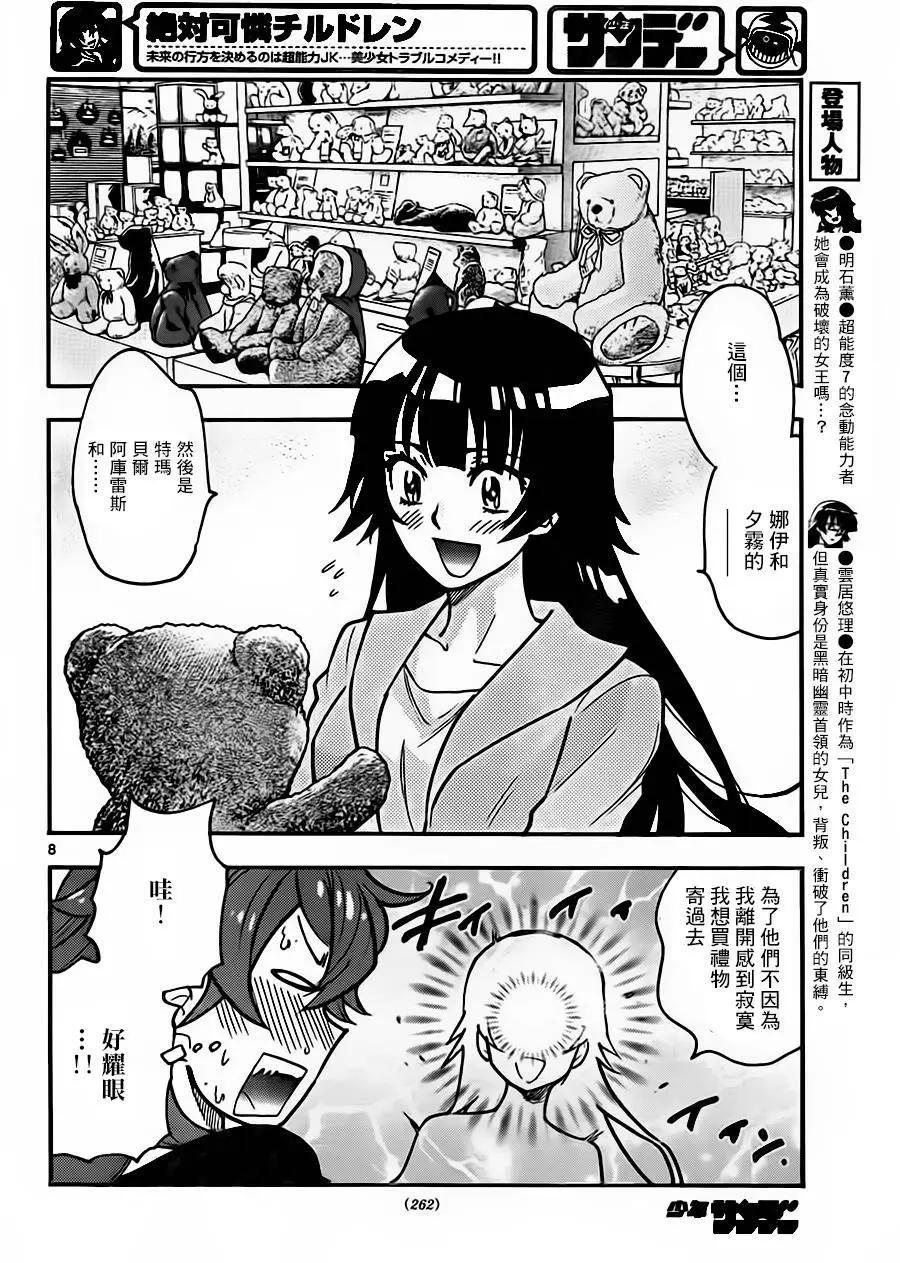 第429回7