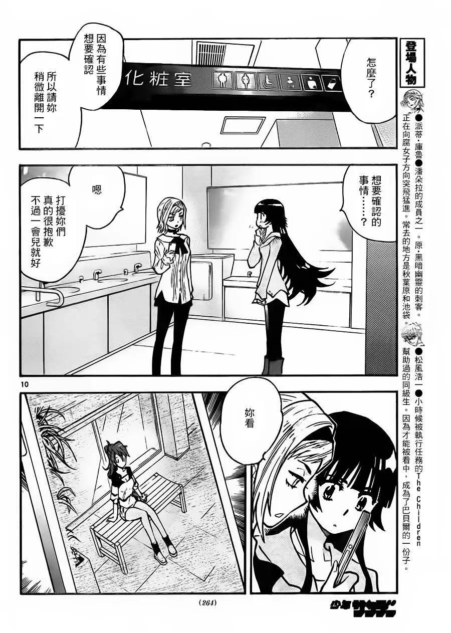第429回9