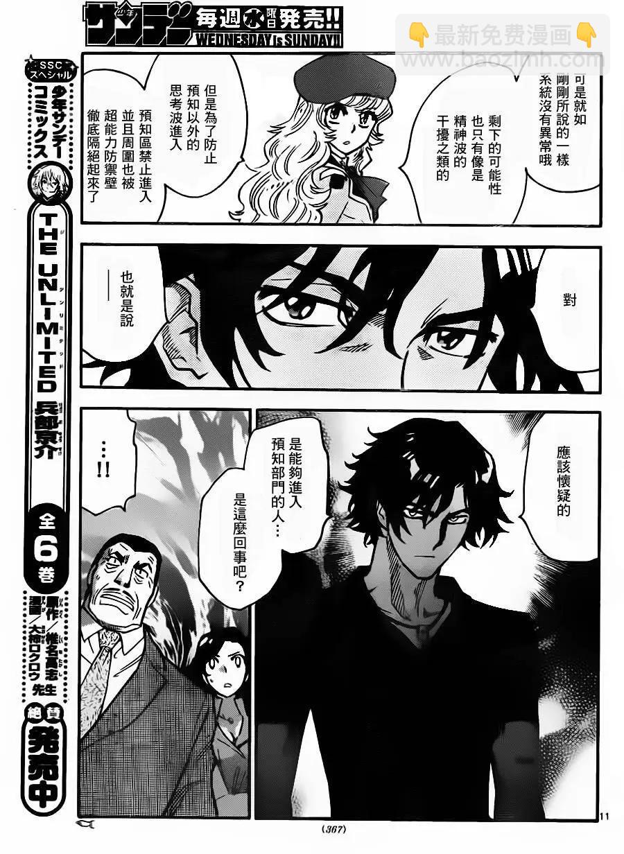 第430回11