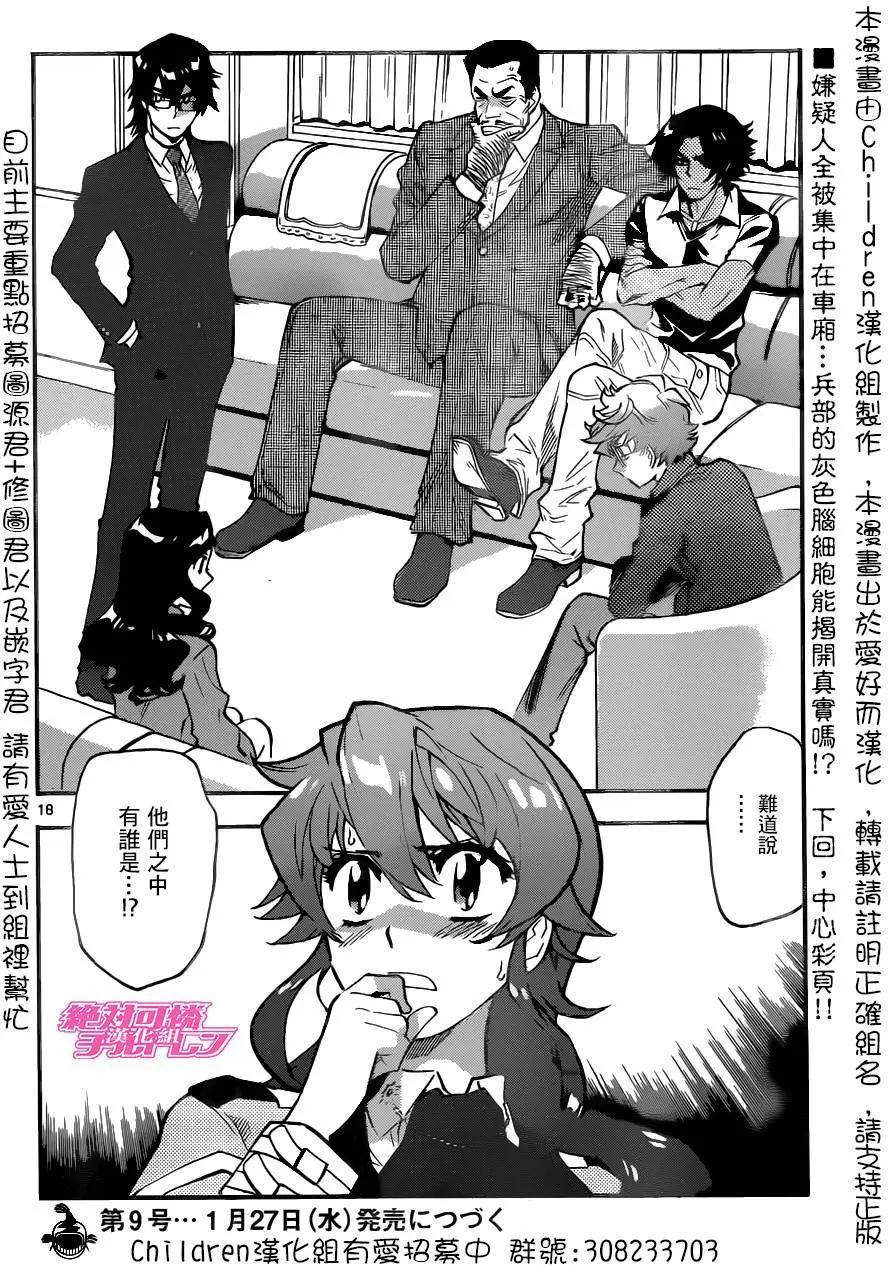 第431回17