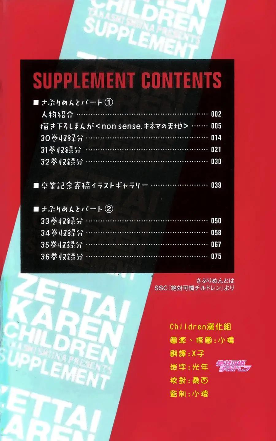 39卷番外篇+特典2