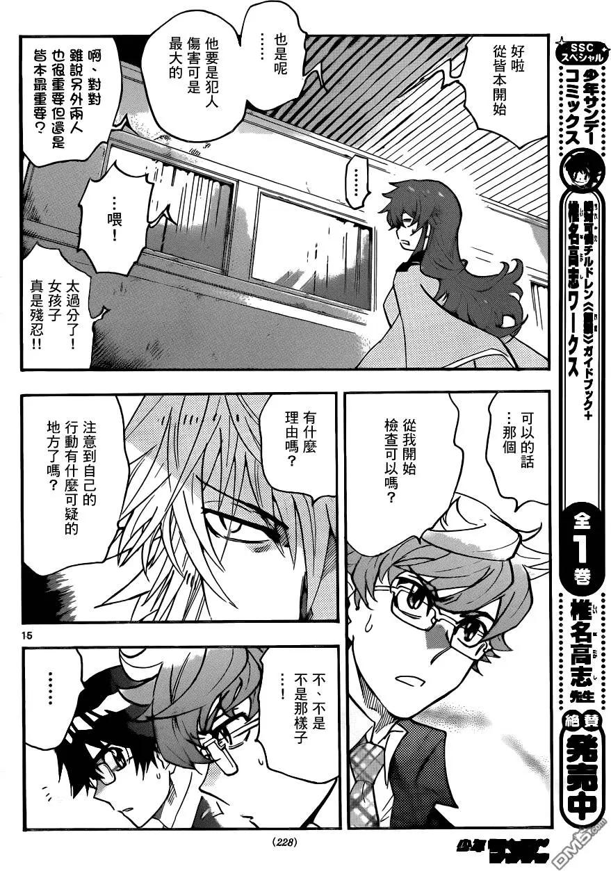 第432回 黑影即将行动（3）15