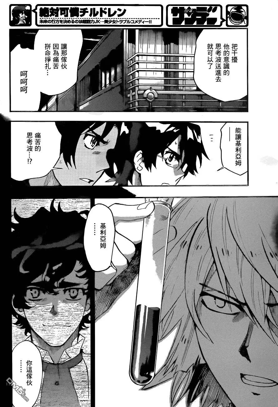 第432回 黑影即将行动（3）17