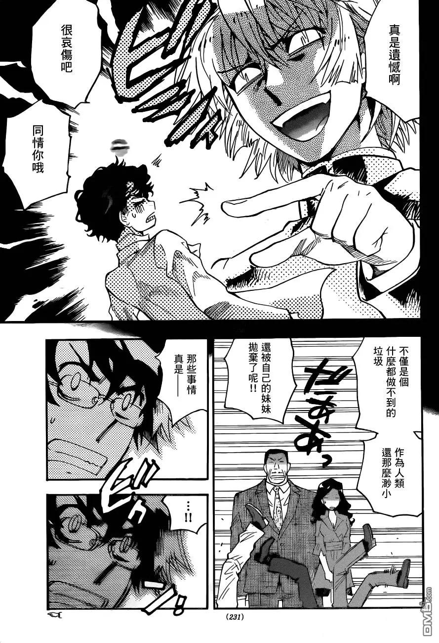 第432回 黑影即将行动（3）18