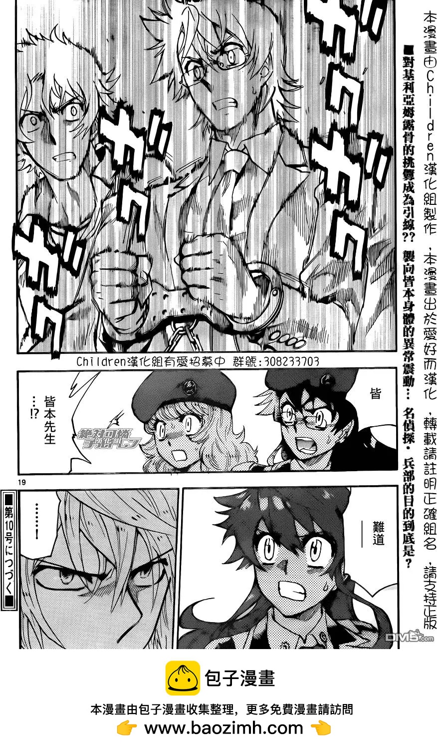 第432回 黑影即将行动（3）19