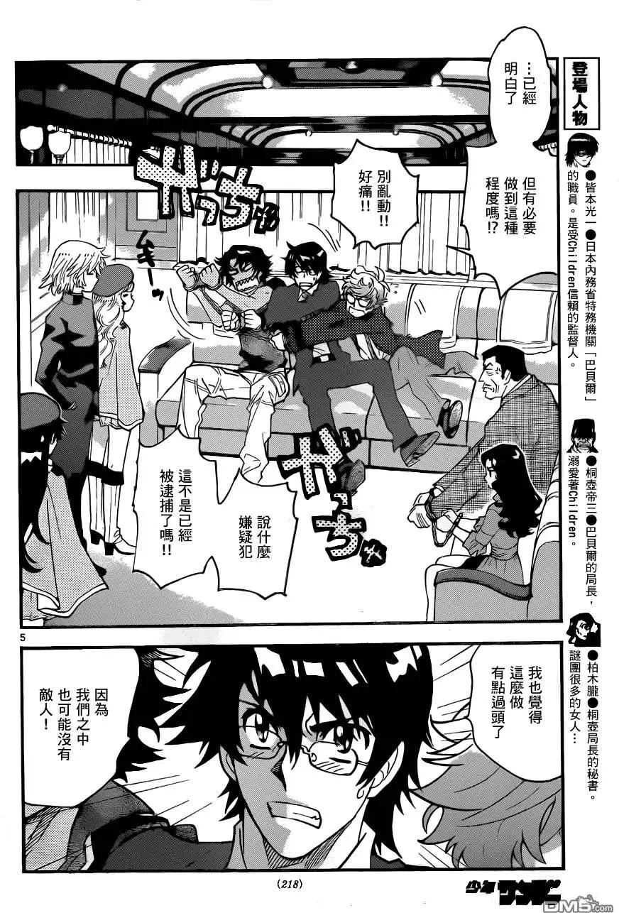 第432回 黑影即将行动（3）5