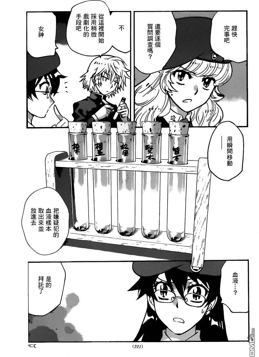 第432回 黑影即将行动（3）8