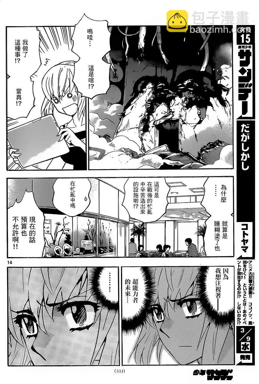 第436回13