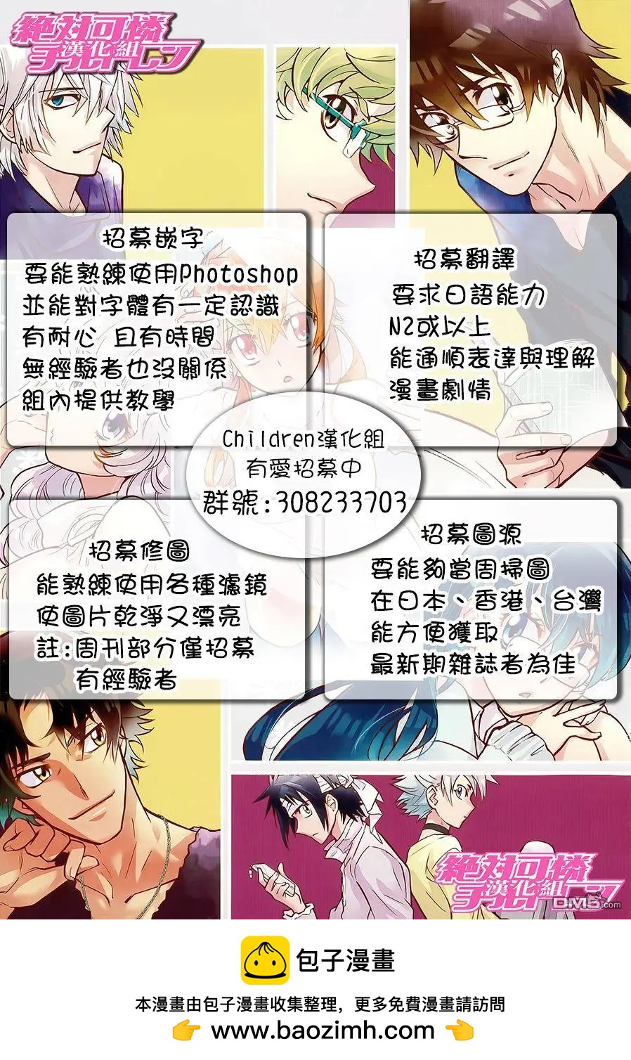 第437回 sense.battle of 人事！（4）18