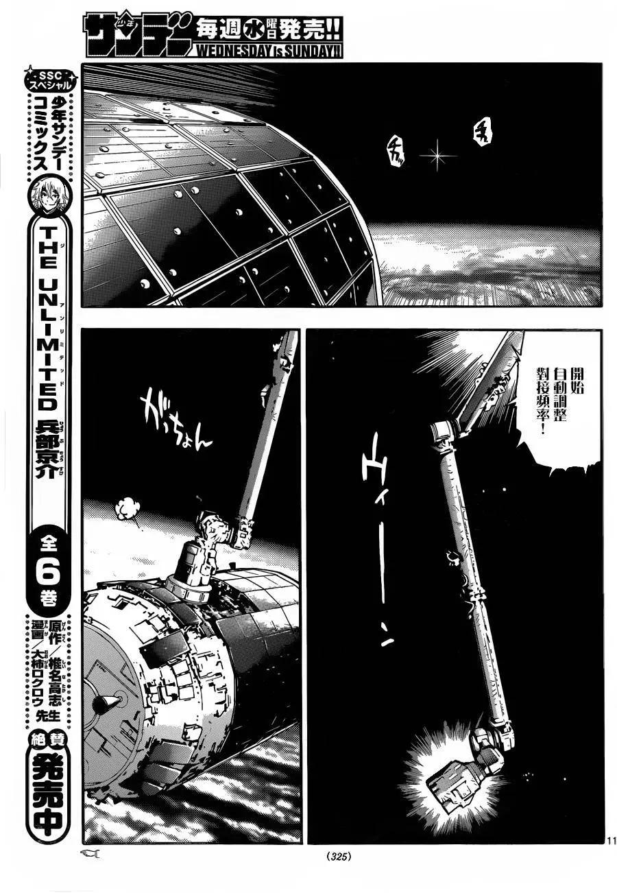 第438回10