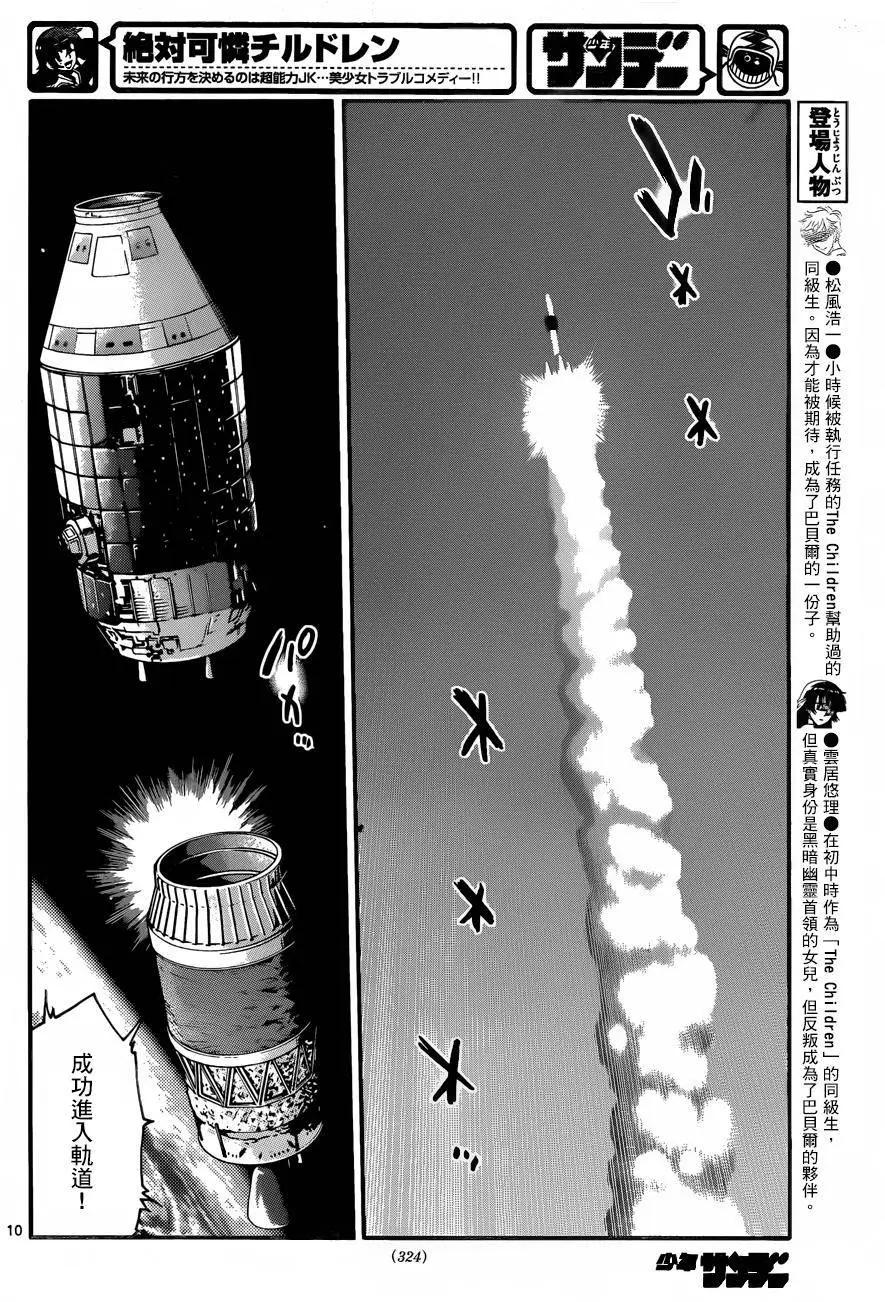第438回9