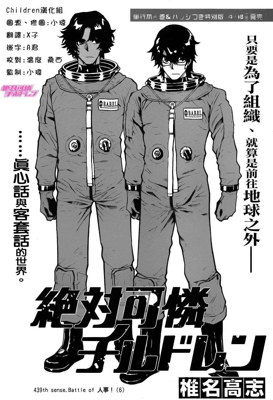 第439回0