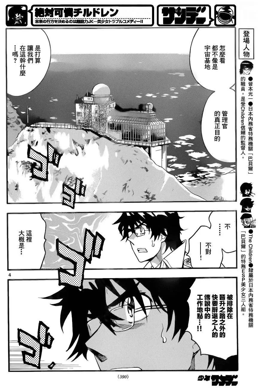 第440回3