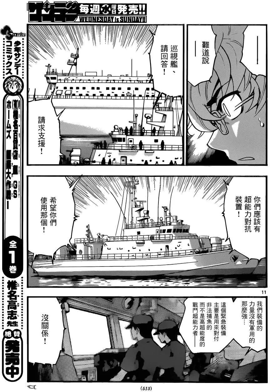 第444回10