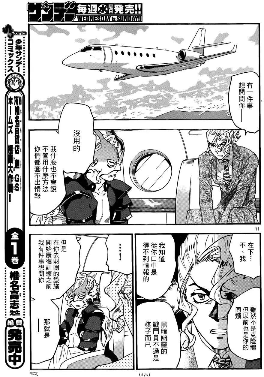 第445回10