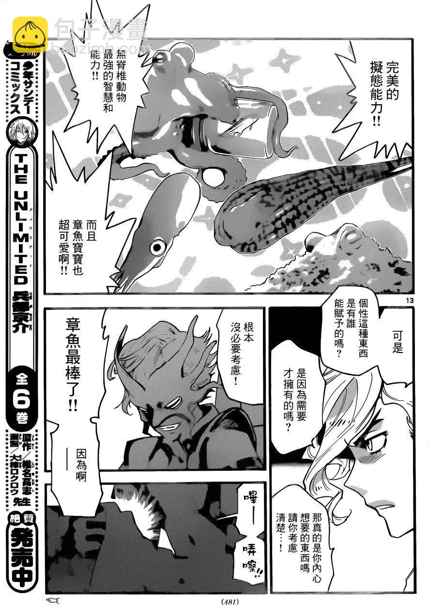 第445回12