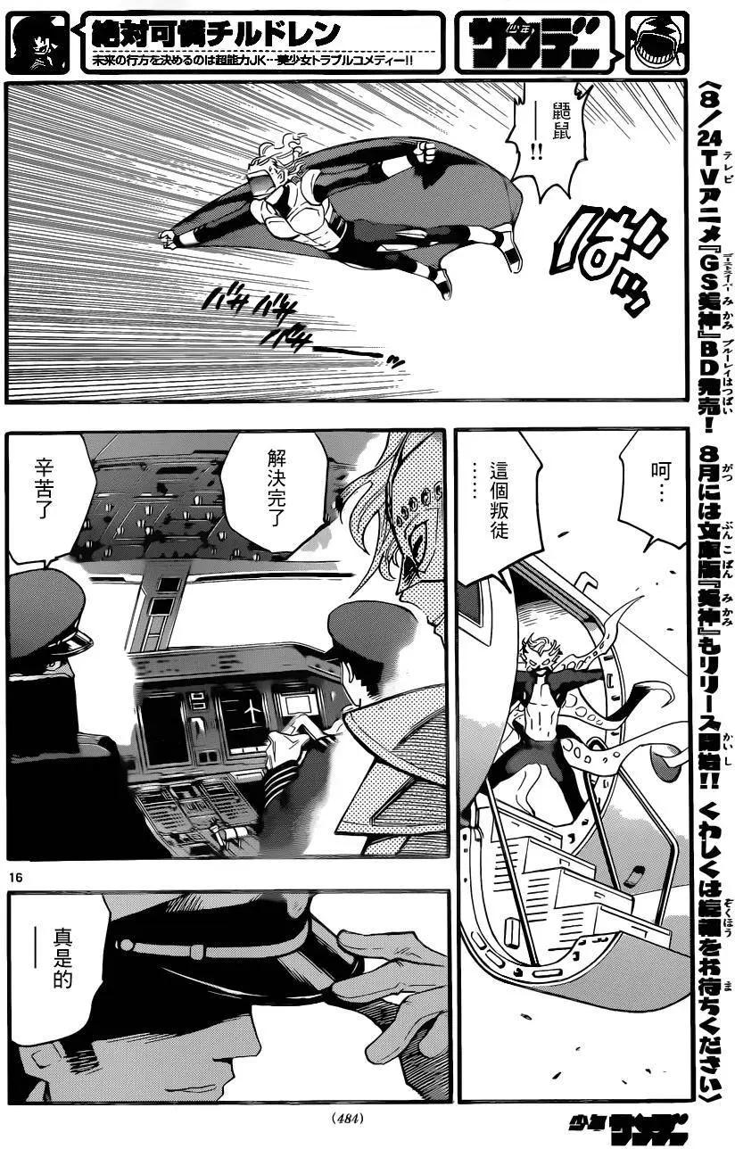 第445回15