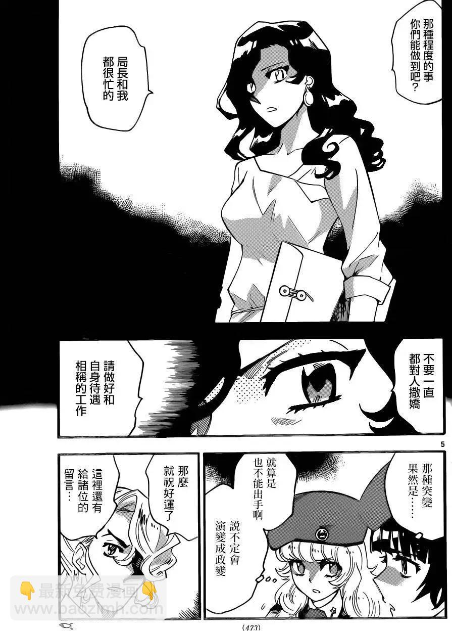 第445回4