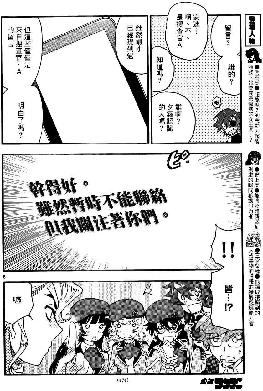 第445回5