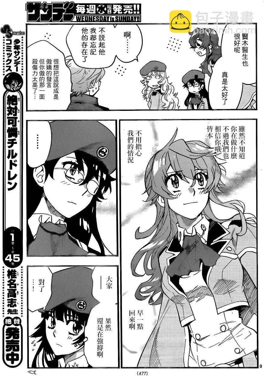 第445回8