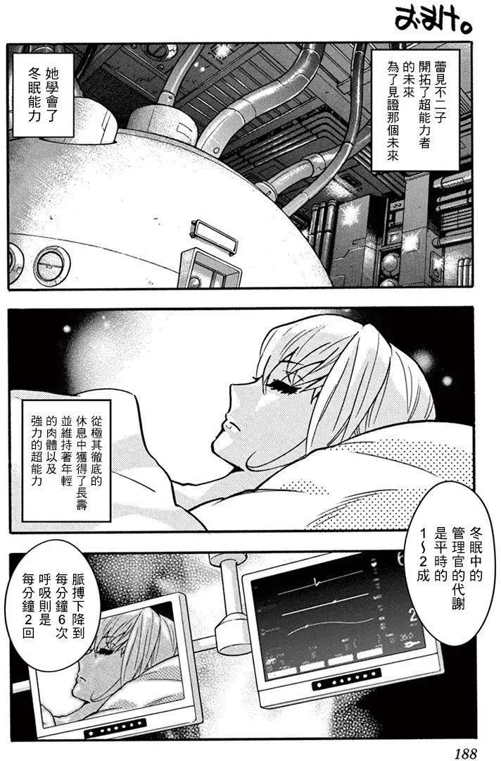 四十五卷附录5